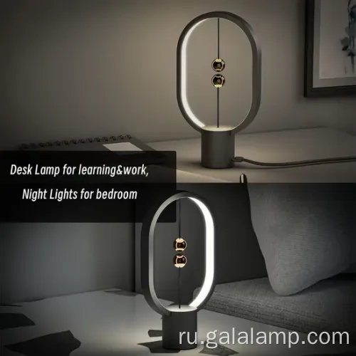 Светодиодная настольная лампа Heng Balance